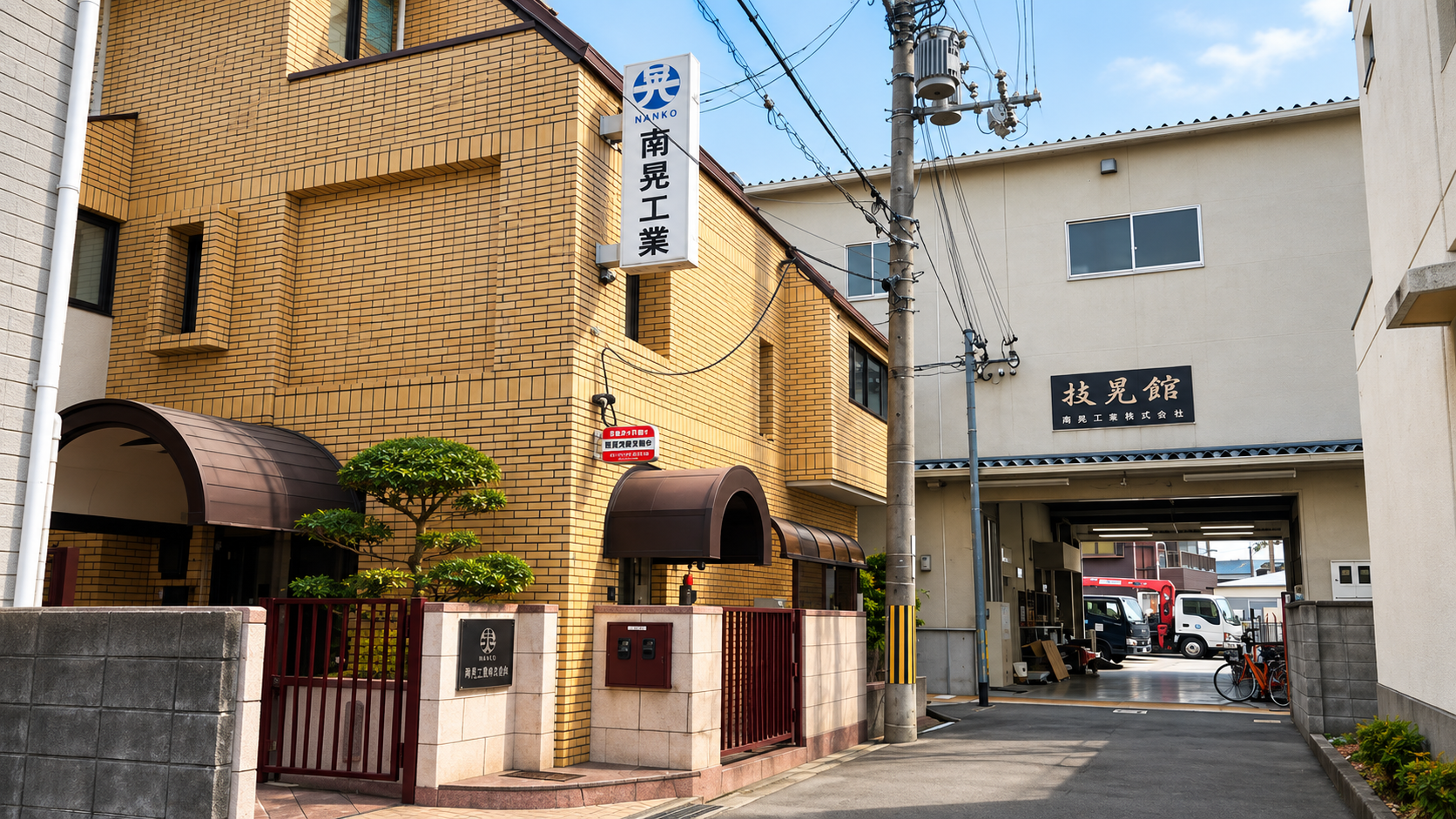 南晃工業Webサイトの会社紹介画面